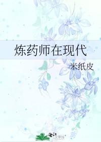 炼药师的最高势力是什么?