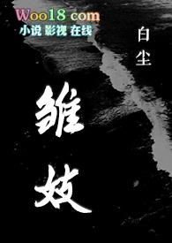 H)最新章节_辞樱酒著_全本免费小
