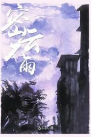 雨湿桃腮之兆是什么意思