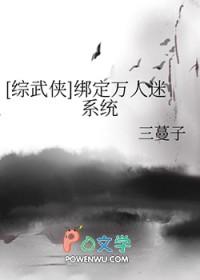 综漫我绑定无数主角
