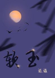 软玉是什么