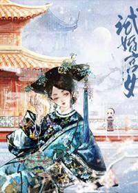 雍正大婚