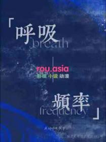 小狗呼吸频率