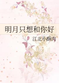 求你疼疼我完整版第六章内容