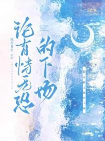 有恃无恐的前一句