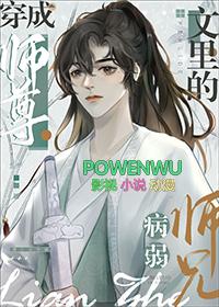 病弱师尊类