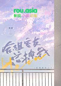 合租室友总撩我 在线