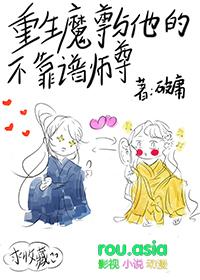 魔尊重生很心累免费阅读