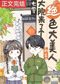 七零大院养儿