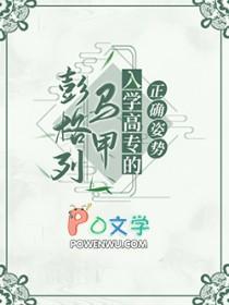 彭格列晋江