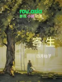 寄生兽医