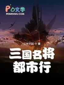 三国名将合集