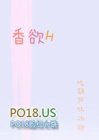 香欲H(短篇肉合集)1-50