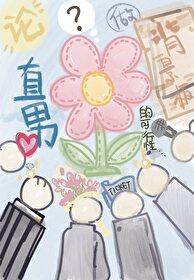 直男专用聊天背景图