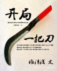 死囚杀成王短剧