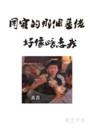 别想掰弯我 林七年