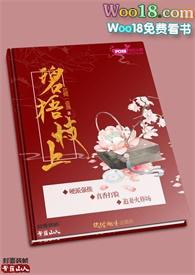 碧树的