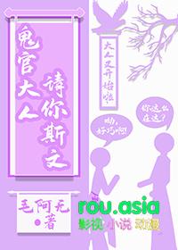 鬼神大人