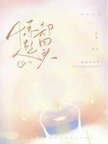 惊起却回头的意思