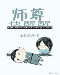 师尊快理我