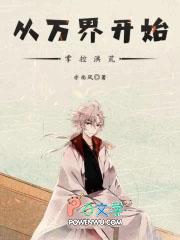 从洪荒到掌缘生灭第八区