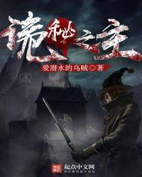 诡秘之主 笔趣阁