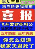 举头三尺有亡夫百度