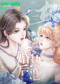 与白月光影后婚后热恋全文免费阅读