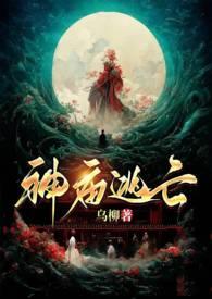 神庙逃亡真人版视频