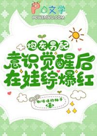 炮灰男配重生后红遍全球了