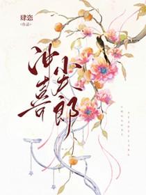 穿越成娇气小福包rab