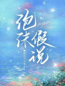 泡沫的产生原理是什么