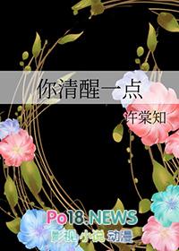 你清醒一点表情包gif