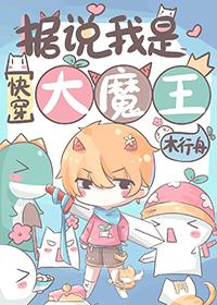 漫威之我是大魔王 剑血