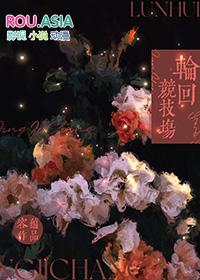 邪神的契约新娘