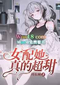 女配她真的超甜(书)