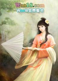 仇人梦(古代公媳)笔趣阁免费阅读最新