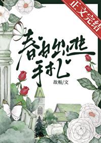 春日出行装备
