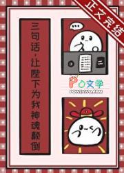 三句话让陛下为我神魂颠倒番外