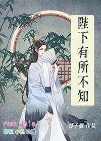陛下所以为慎夫人