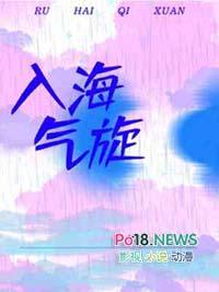 气旋发展