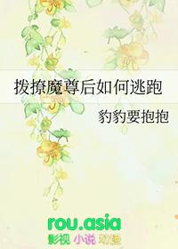 撩魔尊日常作者月令上弦