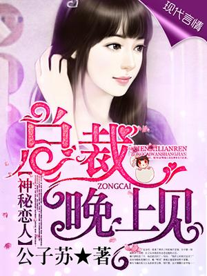 晚上见