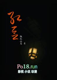 红豆最新章节