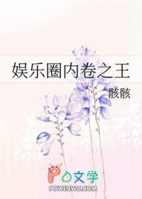 娱乐圈内卷王欧拍短视频