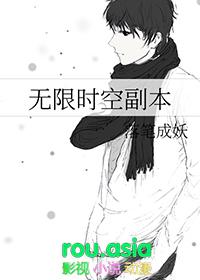无限时空副本无弹窗