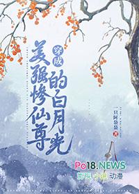 穿成美强惨黑月光
