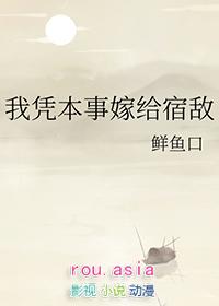我凭本事守的寡[七零