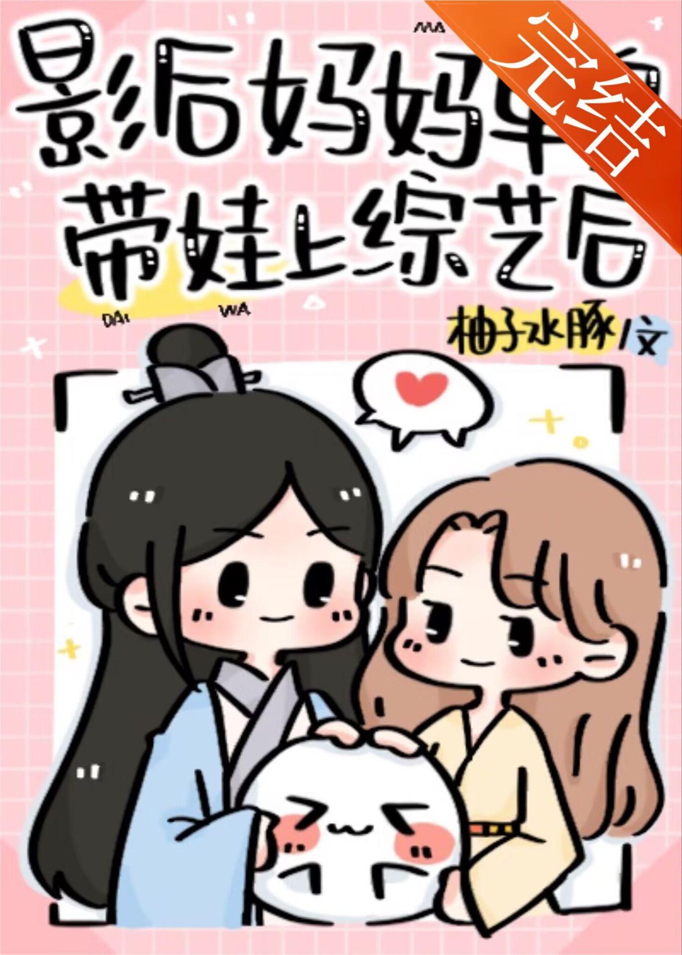 影后妈咪请宠我