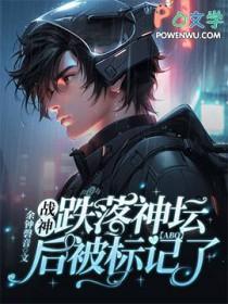 战神堕落之神